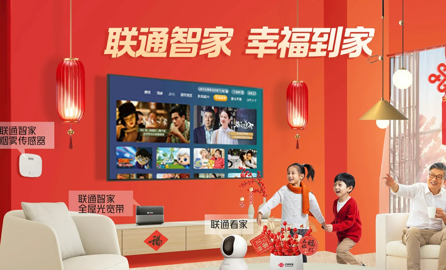 扶沟县中国联通