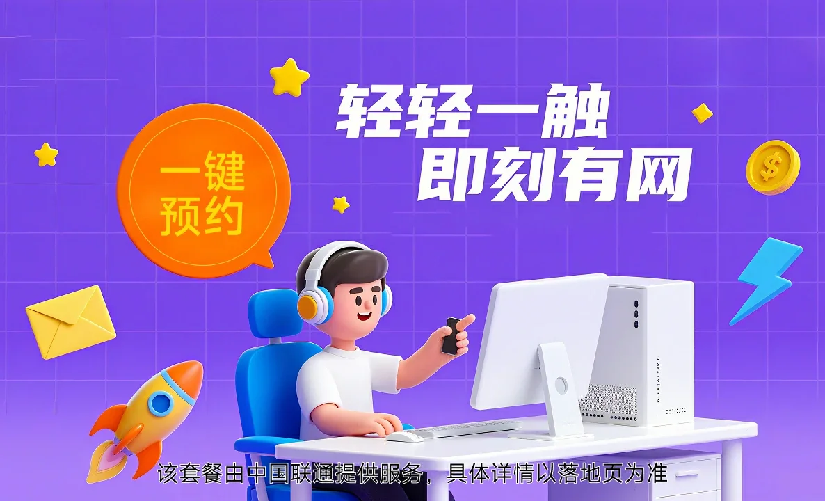 扶沟县中国联通